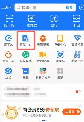支付宝怎么给动物保护法投票?支付宝给动物保护法投票的步骤插图 支付宝怎么给动物保护法投票_支付宝给动物保护法投票的步骤