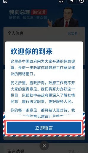 支付宝怎么给动物保护法投票?支付宝给动物保护法投票的步骤插图3 支付宝怎么给动物保护法投票_支付宝给动物保护法投票的步骤