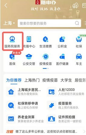 支付宝怎么给动物保护法投票?支付宝给动物保护法投票的步骤插图1 支付宝怎么给动物保护法投票_支付宝给动物保护法投票的步骤