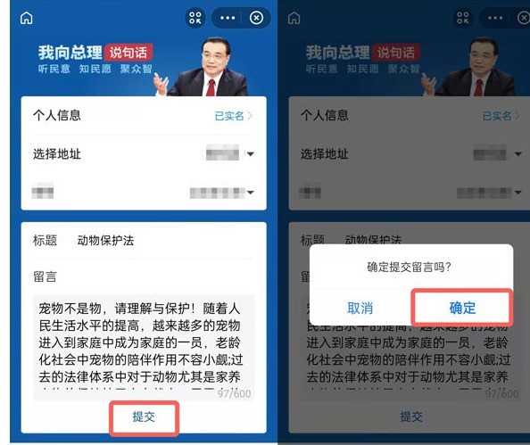 支付宝怎么给动物保护法投票?支付宝给动物保护法投票的步骤插图5 支付宝怎么给动物保护法投票_支付宝给动物保护法投票的步骤