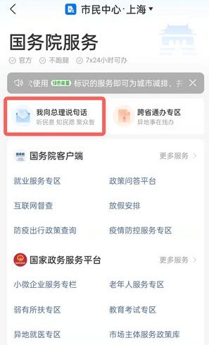 支付宝怎么给动物保护法投票?支付宝给动物保护法投票的步骤插图2 支付宝怎么给动物保护法投票_支付宝给动物保护法投票的步骤