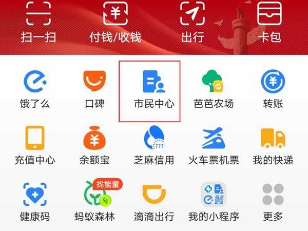 支付宝里怎么预约新冠疫苗接种？支付宝预约新冠疫苗接种方法