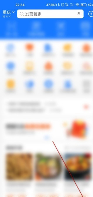 支付宝生日提醒怎么关闭？支付宝生日提醒关闭步骤