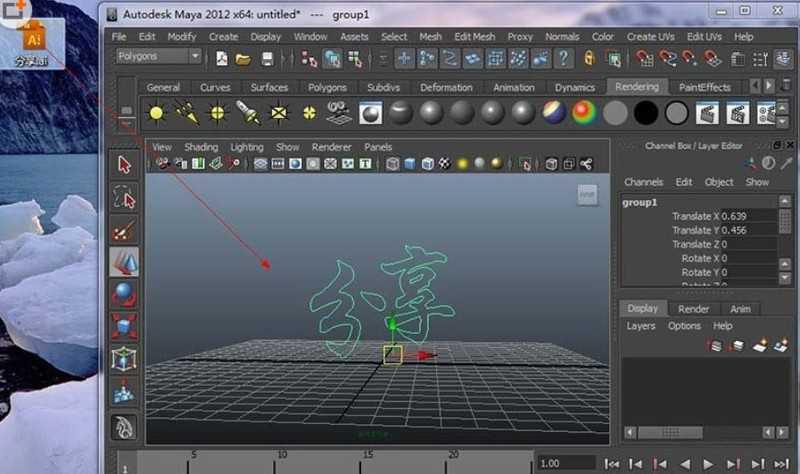 maya设计3D立体文字LOGO的方法介绍插图3 maya设计3D立体文字LOGO的方法介绍