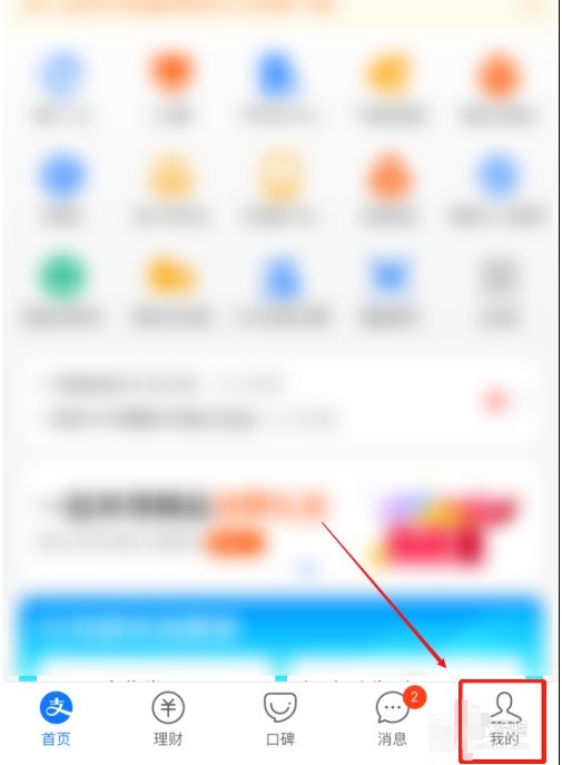 支付宝怎么关闭付款码免密支付？支付宝取消付款码免密支付步骤一览