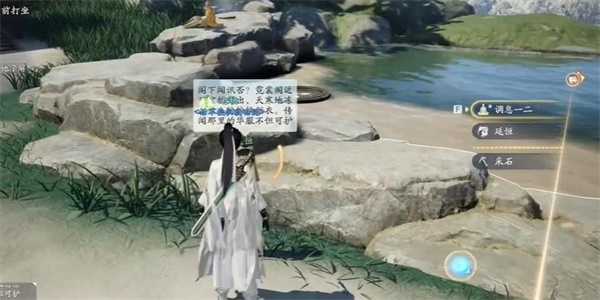 《射雕》红尘戏雄风雌风成就攻略插图2 《射雕》红尘戏雄风雌风成就攻略