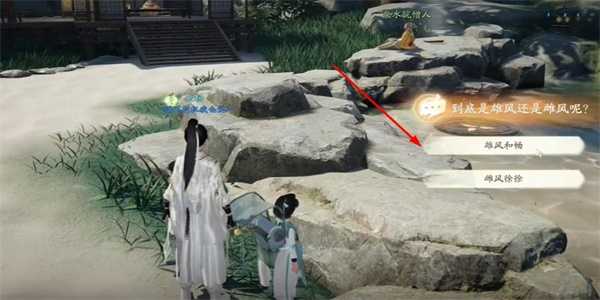 《射雕》红尘戏雄风雌风成就攻略插图4 《射雕》红尘戏雄风雌风成就攻略