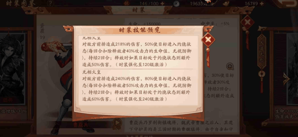 《少年三国志》平民时装选择推荐