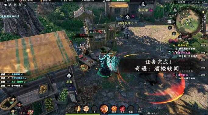 《下一站江湖2》酒楼轶闻奇遇攻略插图4 《下一站江湖2》酒楼轶闻奇遇攻略