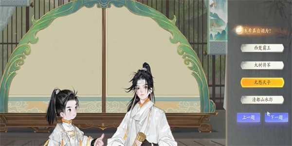 《射雕》水龙吟收集攻略插图4 《射雕》水龙吟收集攻略