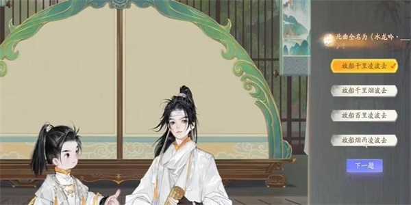 《射雕》水龙吟收集攻略插图3 《射雕》水龙吟收集攻略