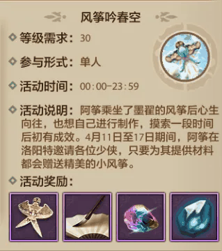 又震撼了，龙筝从江湖里飞出来了！天龙手游非遗文旅联动特辑来袭