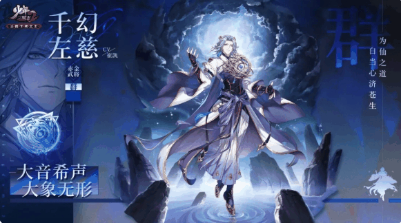 《少年三国志2》赤金左慈武将介绍一览