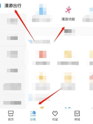 中国移动app国际漫游怎么开通插图1 中国移动app国际漫游怎么开通