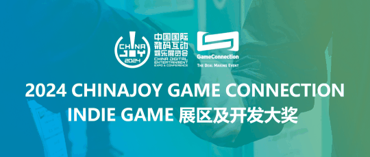 2024 ChinaJoy INDIE GAME 开发大奖征集中，报名作品推荐（三）