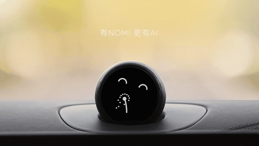 开启智能座舱AI时代，蔚来NOMI GPT端云多模态大模型正式上线