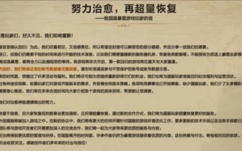 魔兽世界：网易公告的3个重要提示，真正重新开放，还要等多久？