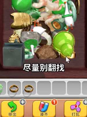 《抓大鹅》第二关通关攻略插图3 《抓大鹅》第二关通关攻略