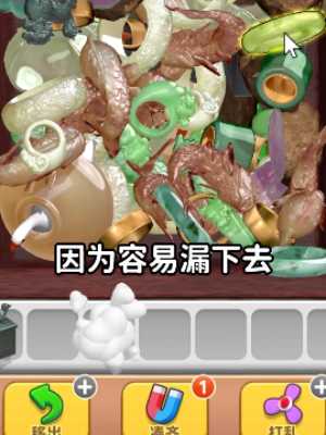 《抓大鹅》第二关通关攻略插图1 《抓大鹅》第二关通关攻略