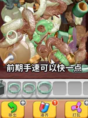 《抓大鹅》第二关通关攻略插图2 《抓大鹅》第二关通关攻略