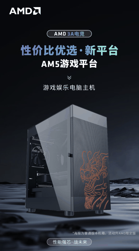 AMD AM5 台式主机配置上新:R5插图 AMD AM5 台式主机配置上新:R5-8400F + 16GB + 1TB + RX6750GRE,3999 元起