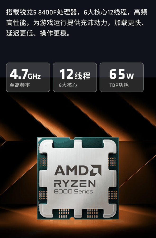 AMD AM5 台式主机配置上新:R5插图1 AMD AM5 台式主机配置上新:R5-8400F + 16GB + 1TB + RX6750GRE,3999 元起