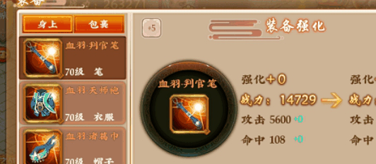 《武侠大明星》最强武器推荐插图1 《武侠大明星》最强武器推荐