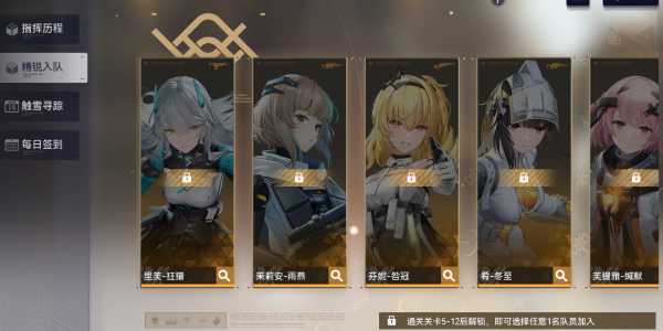 《尘白禁区》突破角色等级方法介绍插图3 《尘白禁区》突破角色等级方法介绍