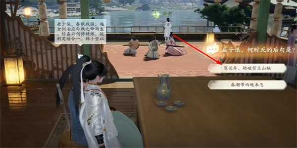 《射雕》流觞杯收集攻略插图2 《射雕》流觞杯收集攻略