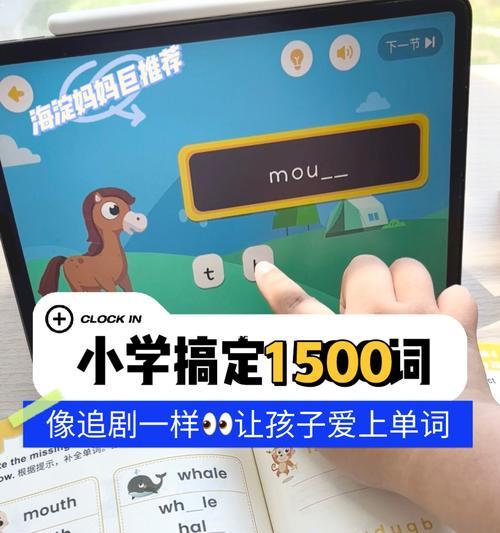 掌握英语单词和句子的快速背诵技巧(有效提升英语词汇和句子记忆的方法与技巧)插图 掌握英语单词和句子的快速背诵技巧(有效提升英语词汇和句子记忆的方法与技巧)