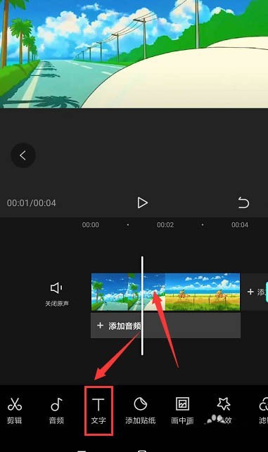 剪映怎么添加跳动的字幕动画_剪映添加跳动的字幕动画步骤教程