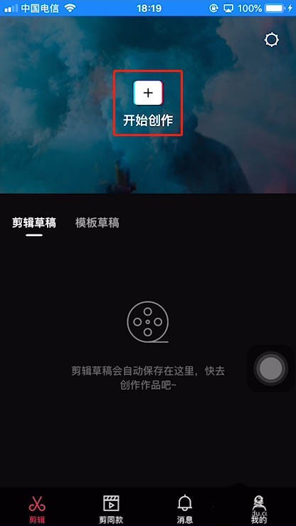 剪映朗读功能怎么换声音？？剪映朗读功能换声音的操作步骤