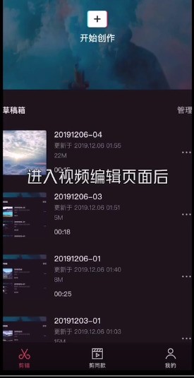 剪映视频静音怎么设置？剪映视频静音操作流程