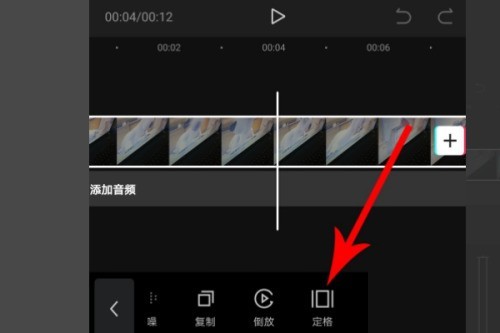 剪映定格怎么使用_剪映定格使用方法