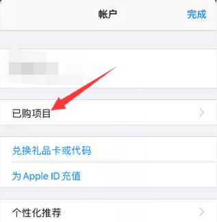 appstore已购买项目如何删除