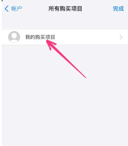 appstore已购买项目如何删除