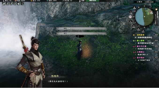 下一站江湖2瀑布锻体奇遇攻略