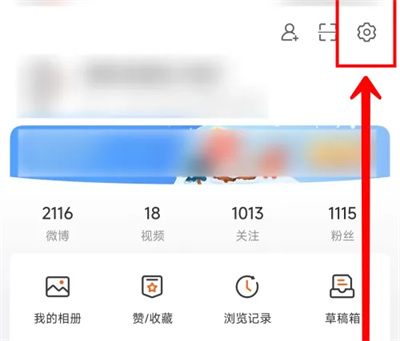 微博怎么关闭一键防护模式插图1 微博怎么关闭一键防护模式