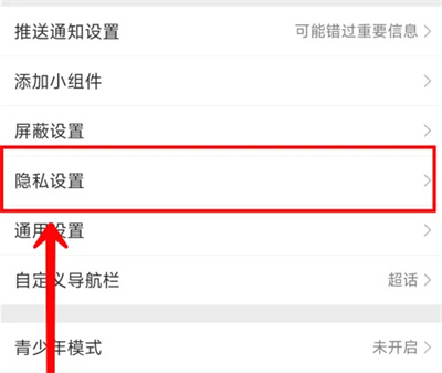 微博怎么关闭一键防护模式插图2 微博怎么关闭一键防护模式