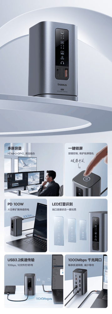 倍思推出 11 合 1 桌面 USB