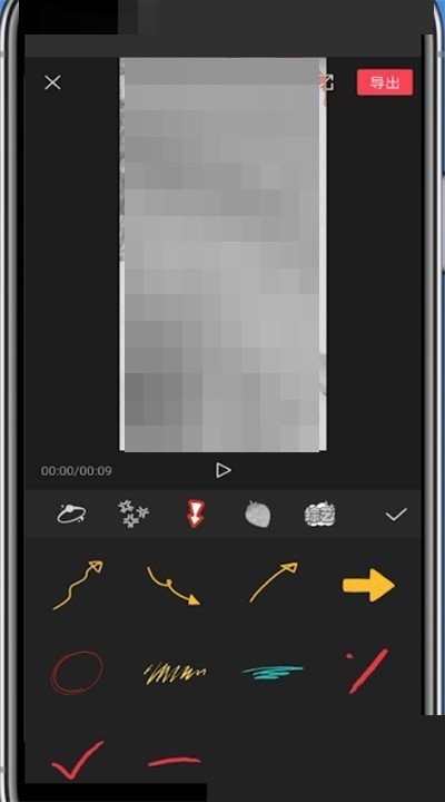 剪映怎么添加箭头符号_剪映添加箭头符号教程