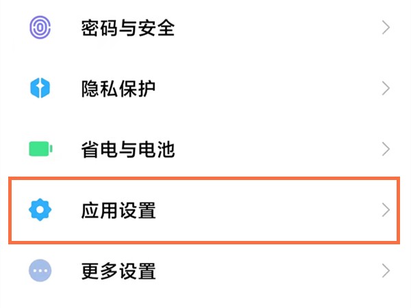 红米note11pro怎么双开应用?红米note11pro应用分身教程一览插图 红米note11pro怎么双开应用_红米note11pro应用分身教程一览