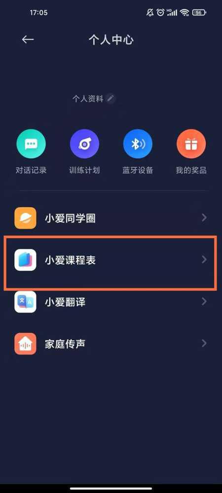 红米note11课程表在哪里设置_红米note11自定义课程表步骤一览