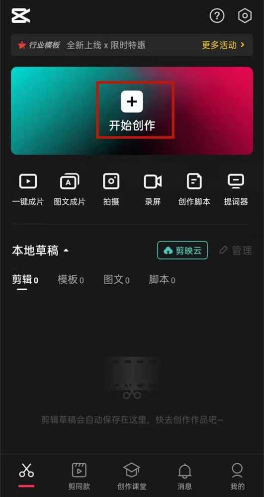剪映滚动字幕怎么减速_剪映滚动字幕减速方法