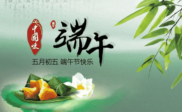 2024年端午节和高考重合了吗?今年端午节和高考在一起吗插图 2024年端午节和高考重合了吗1