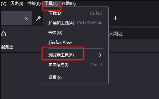 火狐浏览器怎么打开远程调试插图4 火狐浏览器怎么打开远程调试