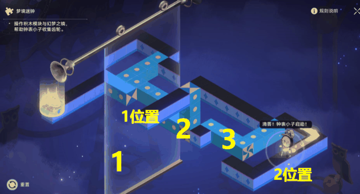 《崩坏》星穹铁道影视乐园全梦境迷钟解密怎么完成插图5 《崩坏》星穹铁道影视乐园全梦境迷钟解密怎么完成