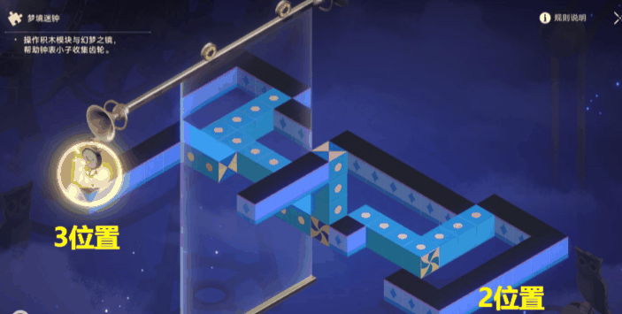 《崩坏》星穹铁道影视乐园全梦境迷钟解密怎么完成插图6 《崩坏》星穹铁道影视乐园全梦境迷钟解密怎么完成
