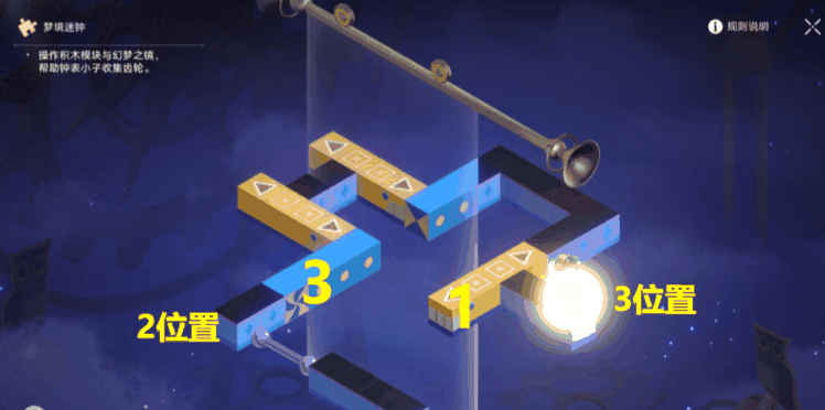 《崩坏》星穹铁道影视乐园全梦境迷钟解密怎么完成插图13 《崩坏》星穹铁道影视乐园全梦境迷钟解密怎么完成