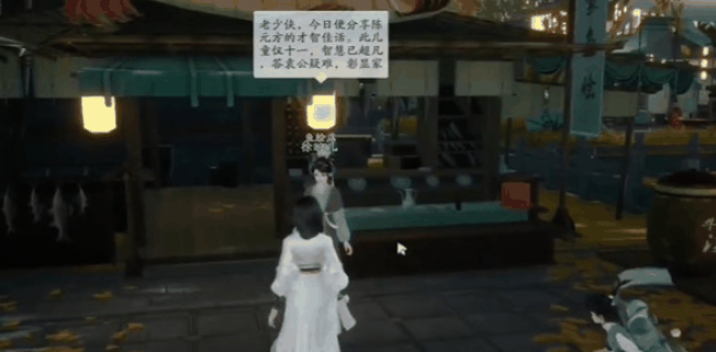 《射雕》金齑鱼脍怎么获得